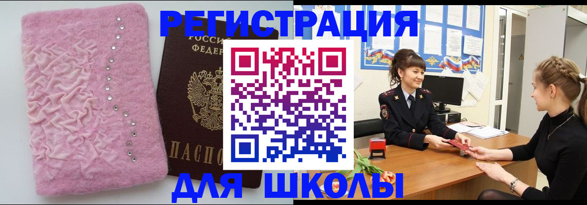 где прописаться в Ясном