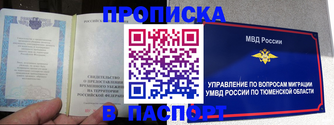 миграционный учет в Ясном