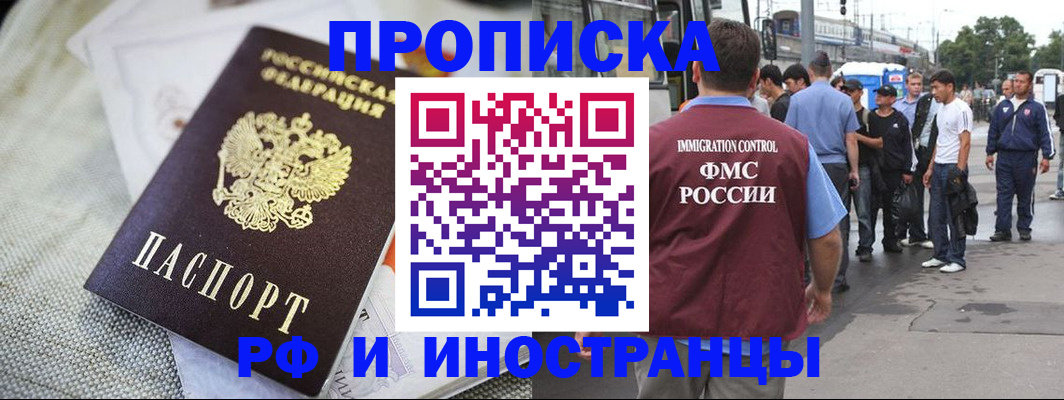пропишу в квартире в Ясном